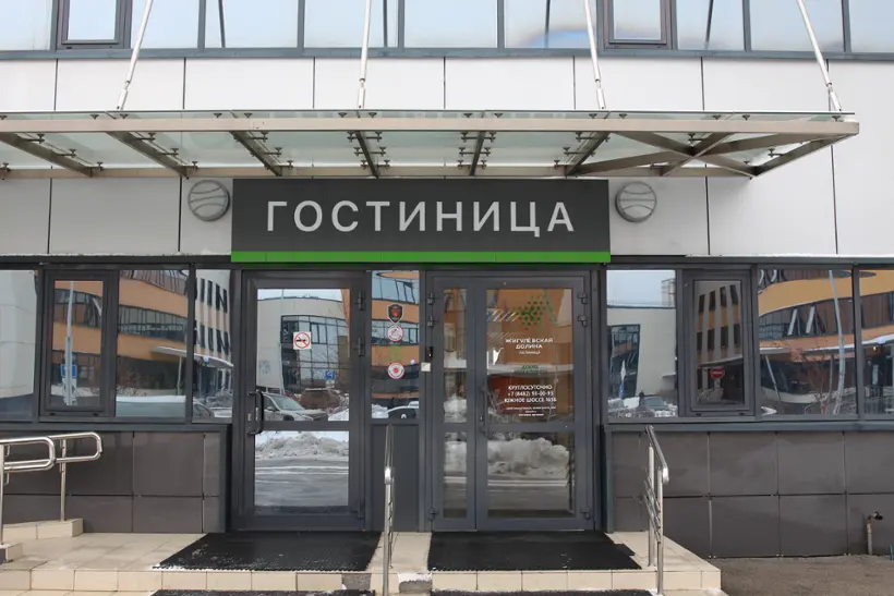 Гостиница  «Жигулевская долина» ГАУ «ЦИК СО»