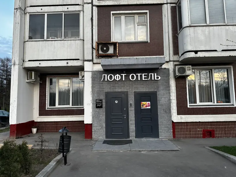 «Лофт Отель»