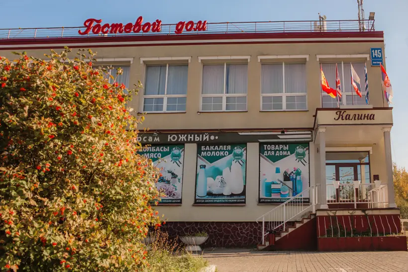 Гостиница "Гостевой дом КАЛИНА"