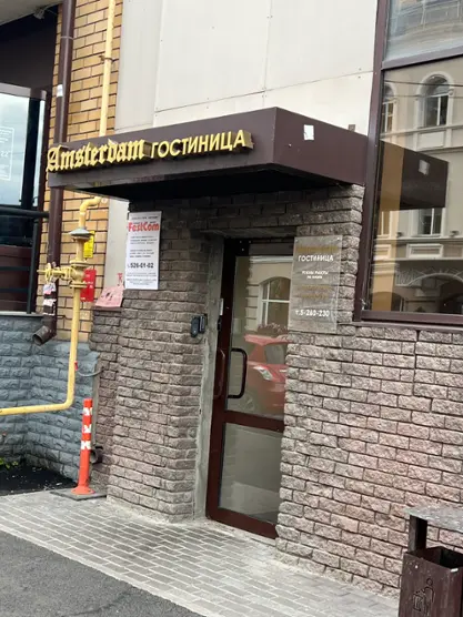 Гостиница "Амстердам на Тази Гиззата"