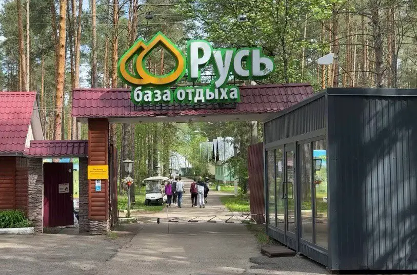 ООО Фирма "База отдыха Русь"