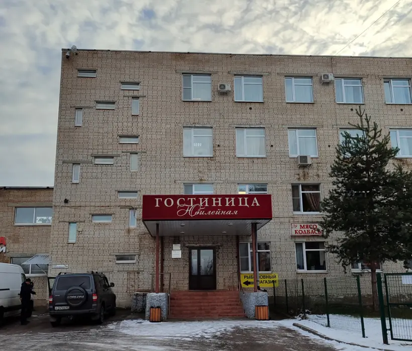 Гостиница "Юбилейная" ООО "Гостиница "Юбилейная"