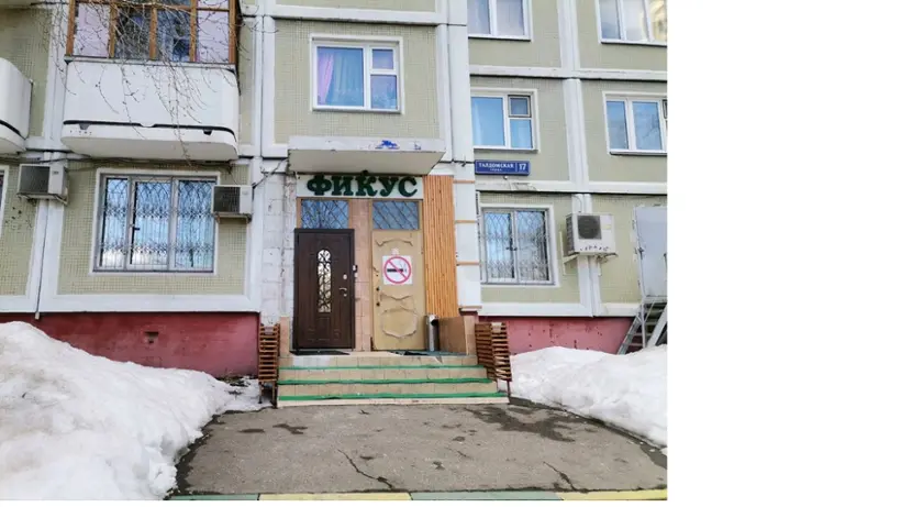 Хостел "Фикус"