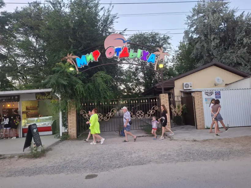 Кемпинг Мир отдыха