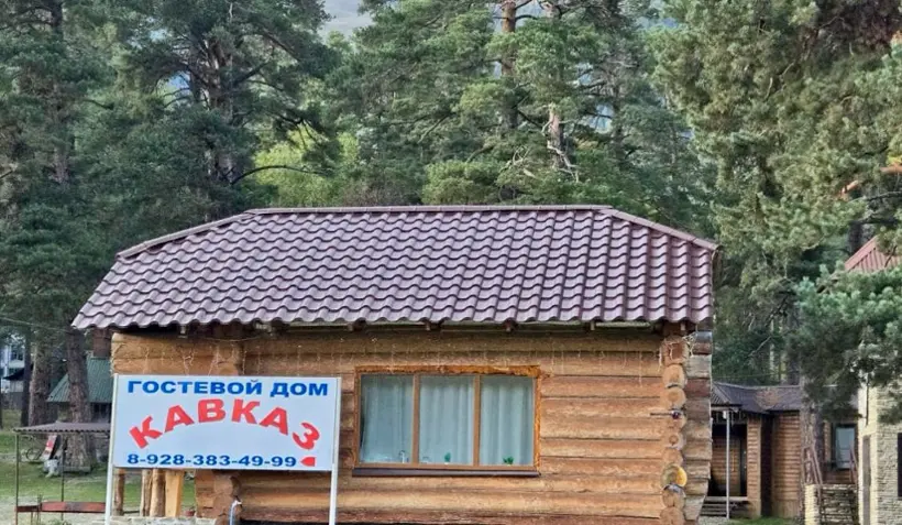База отдыха "Кавказ"