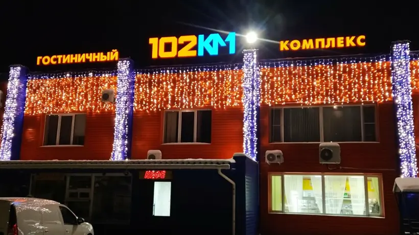Загородный комплекс «102 км»