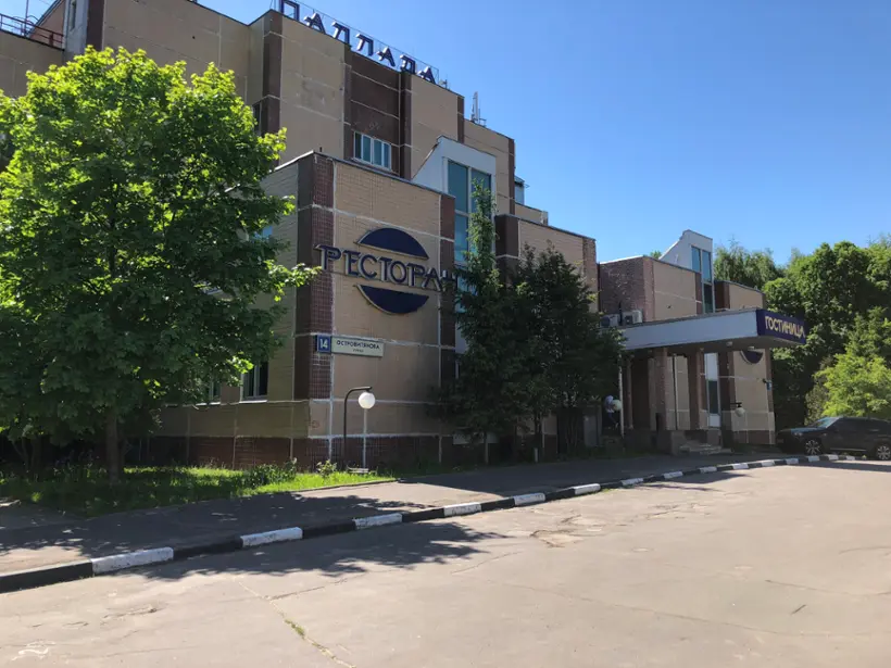 Гостиница «Паллада РАН»