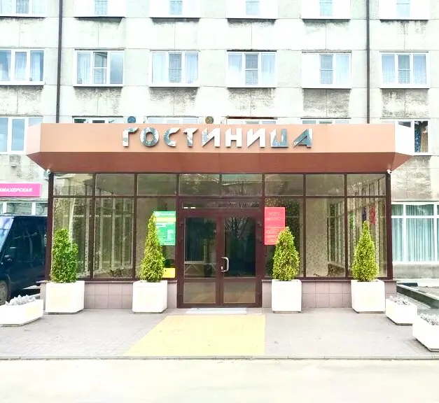 Общество с ограниченной ответственностью "Гостиница "Мичуринск"