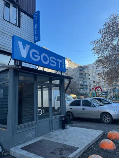 Мини-отель "VGosti"