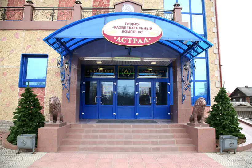 Гостиница "Астрал"