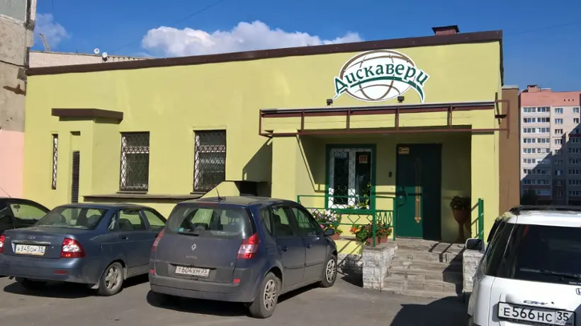 Гостиница Дискавери