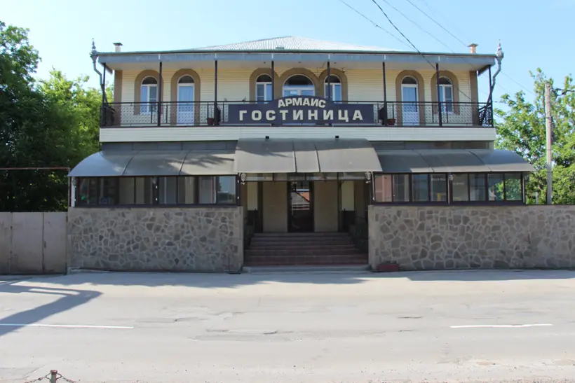 "Армаис" 