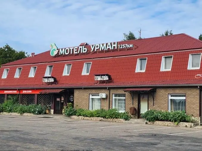 Мотель «УРМАН» М5 «Урал» 1257км