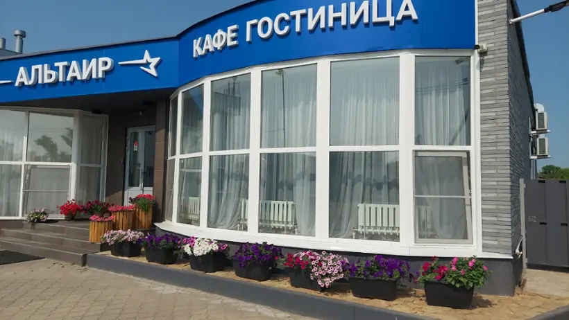 Гостиница «Альтаир»