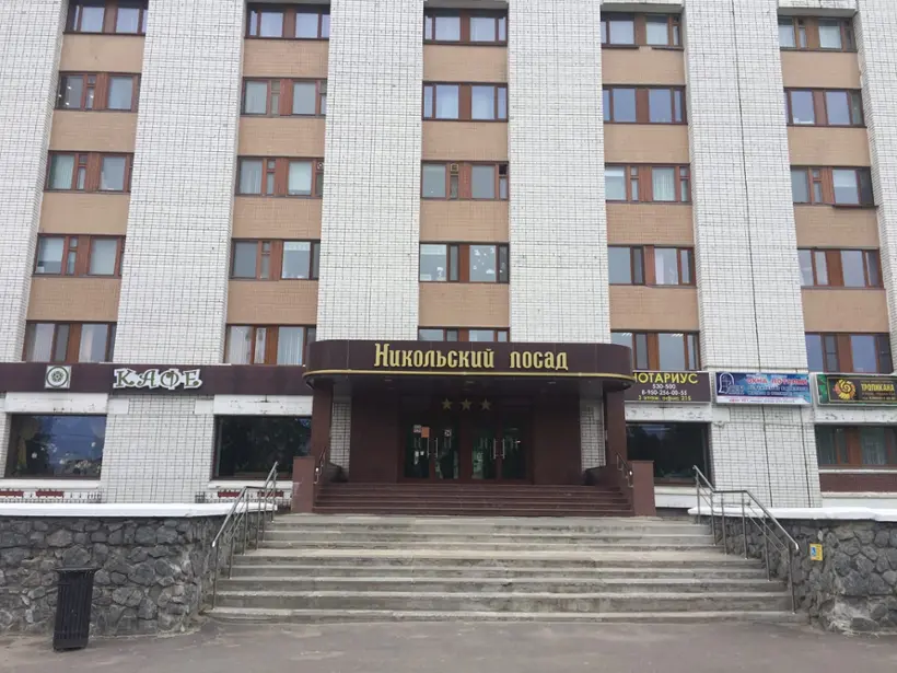 Гостиница «Никольский посад» 
