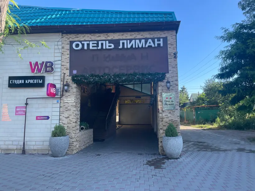 Городская гостиница "ЛИМАН" ИП Айвазян Айкануш Жоржиковна
