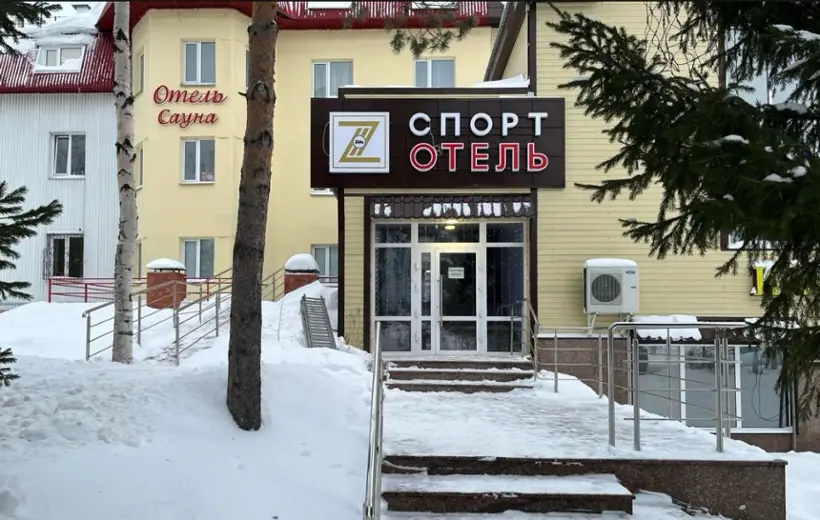 Спорт-отель «ФОРТ» ИП Земляникина О.П.