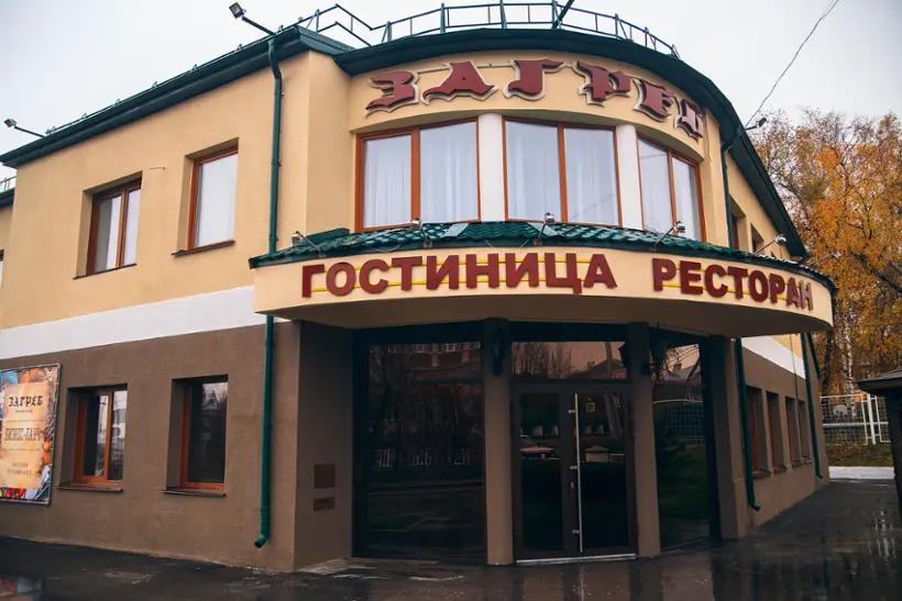 Гостиница «Загреб»