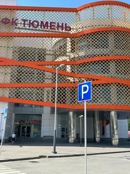 Структурное подразделение - Гостиничный комплекс "Арена" АНО "Футбол - Хоккей"