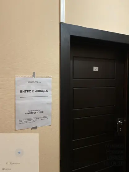 Комплекс апартаментов  «Витро Вилладж» ООО  "АТЛАС ДЕВЕЛОПМЕНТ"