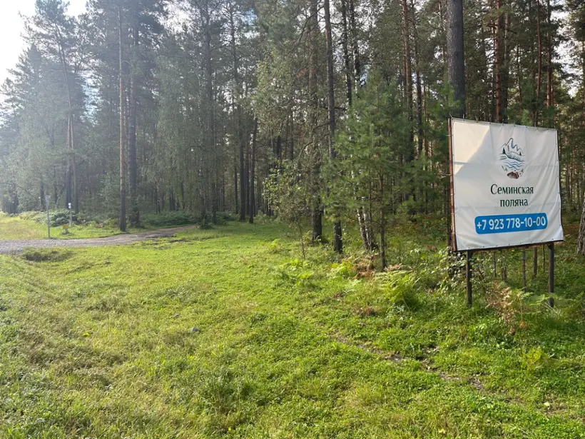 База отдыха  "Семинская поляна" ООО АЛТАЙБИЗНЕС