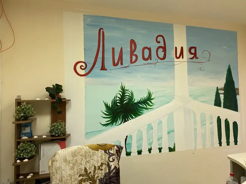 Хостел "ЛИВАДИЯ"
