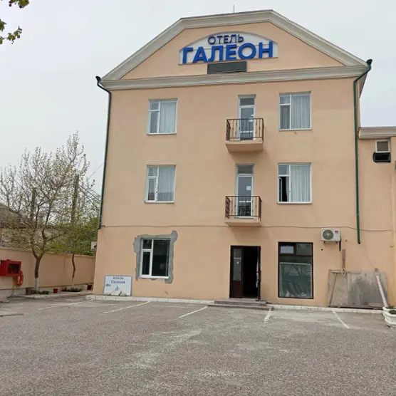 Отель «Галеон»