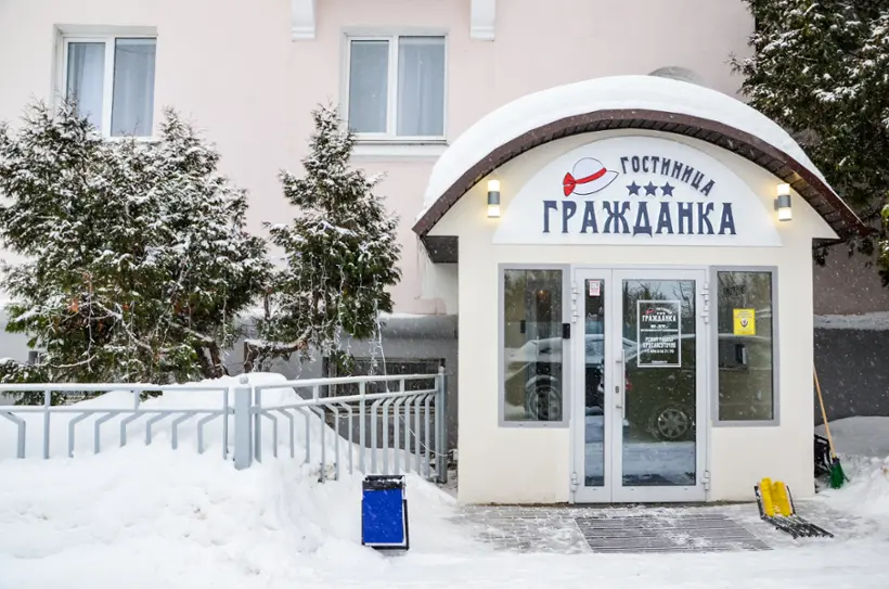 ГОСТИНИЦА «Гражданка»