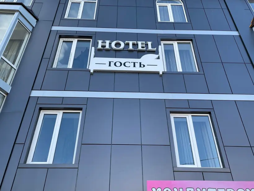 Гость Гостиница