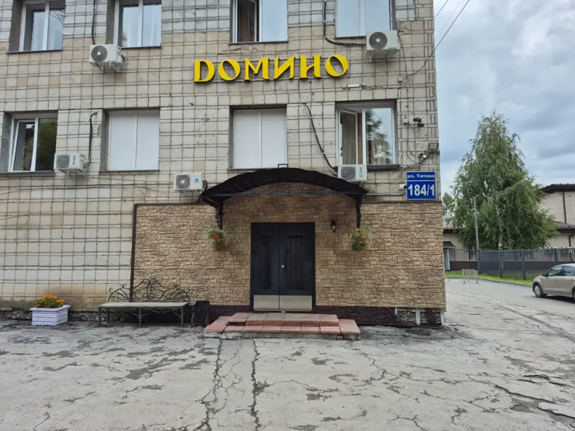 Гостиничный комплекс "ДОМИНО"