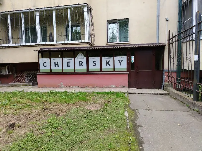 Хостел CHERSKY
