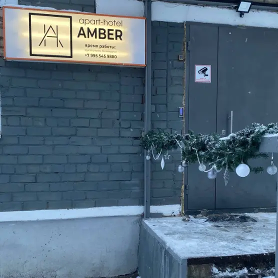 Апарт-отель Эмбер