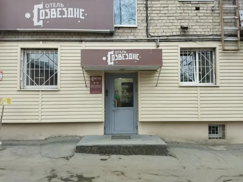 Отель «Созвездие» 