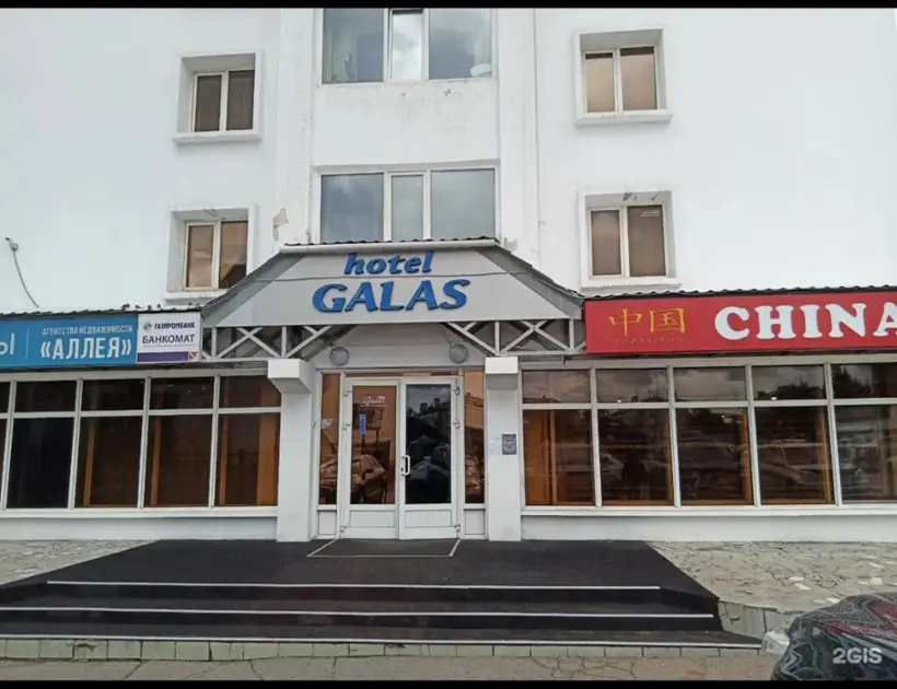 Гостиница "Галас"