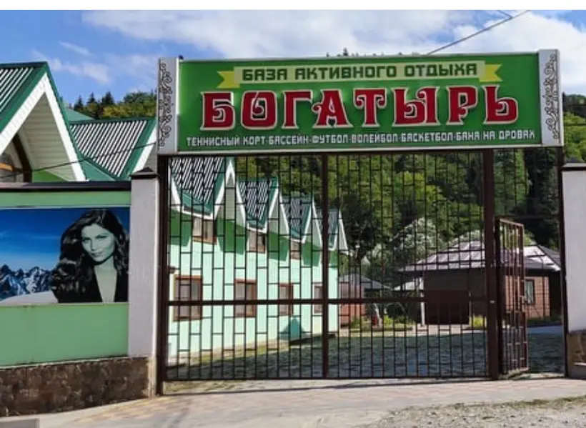 Гостиница «Богатырь»