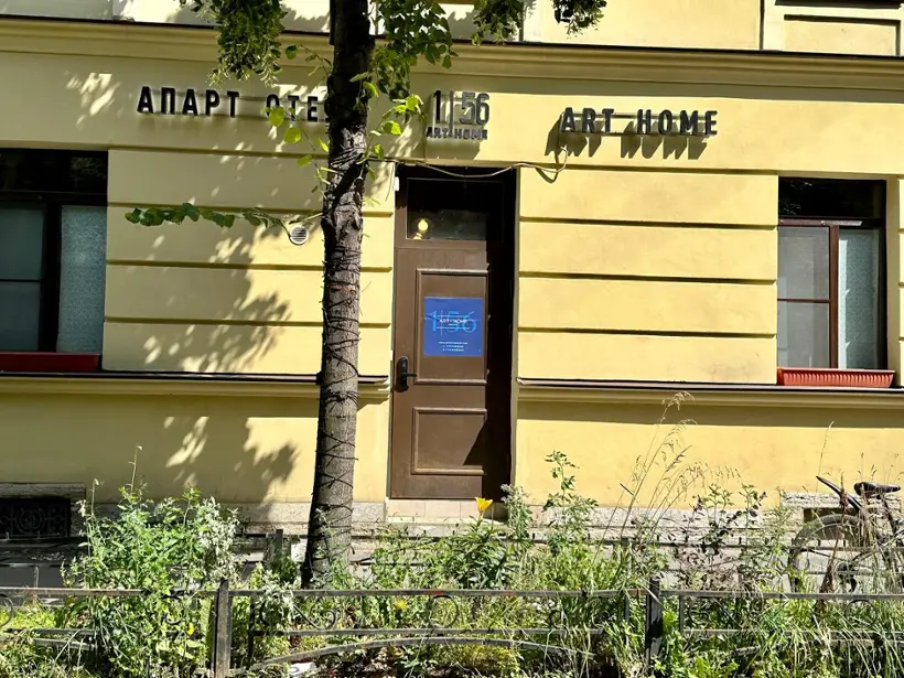 Art Home hotel 1/56