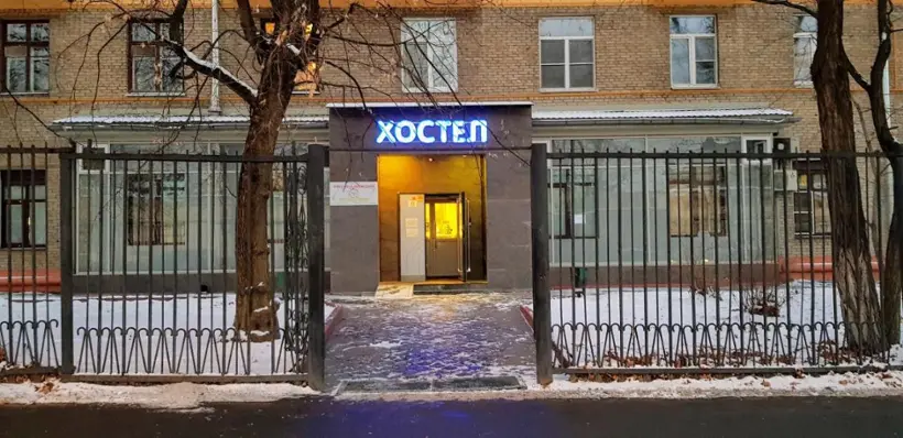 Хостел «Travel Inn на Авиамоторной» ООО«ХОСТ АВИА»