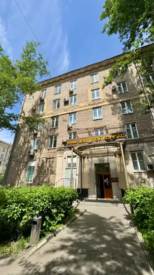ГОСТИНИЦА «ЗОЛОТОЙ КОМПАС»