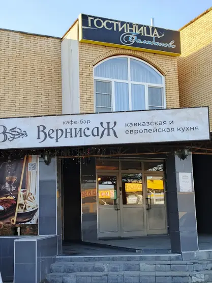 Гостиница Балабаново