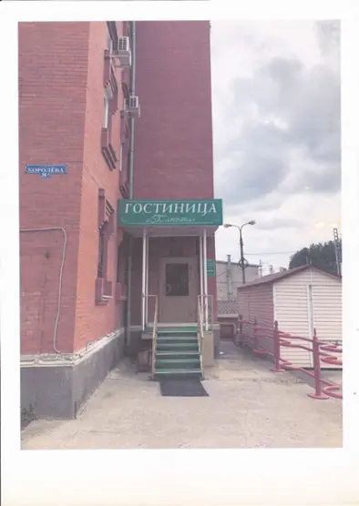 ГОСТИНИЦА «ТАТЬЯНА»