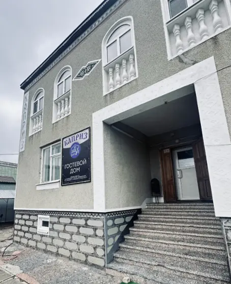 Гостевой дом "Каприз"