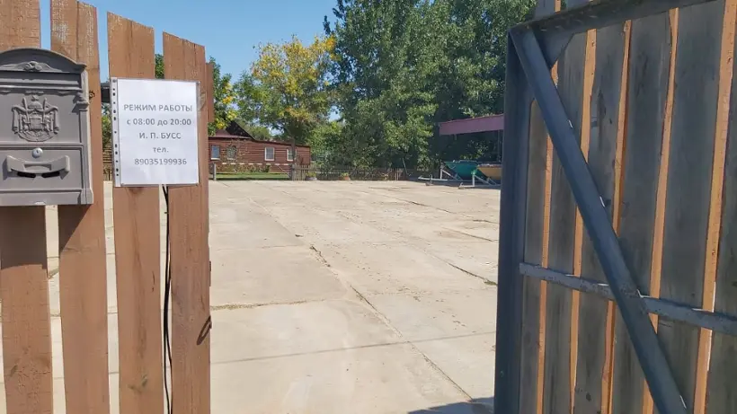 База отдыха Протока