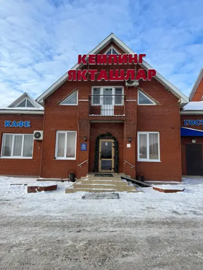 ОБЩЕСТВО С ОГРАНИЧЕННОЙ ОТВЕТСТВЕННОСТЬЮ "ЯКТАШЛАР"
