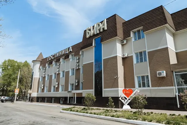 Бира