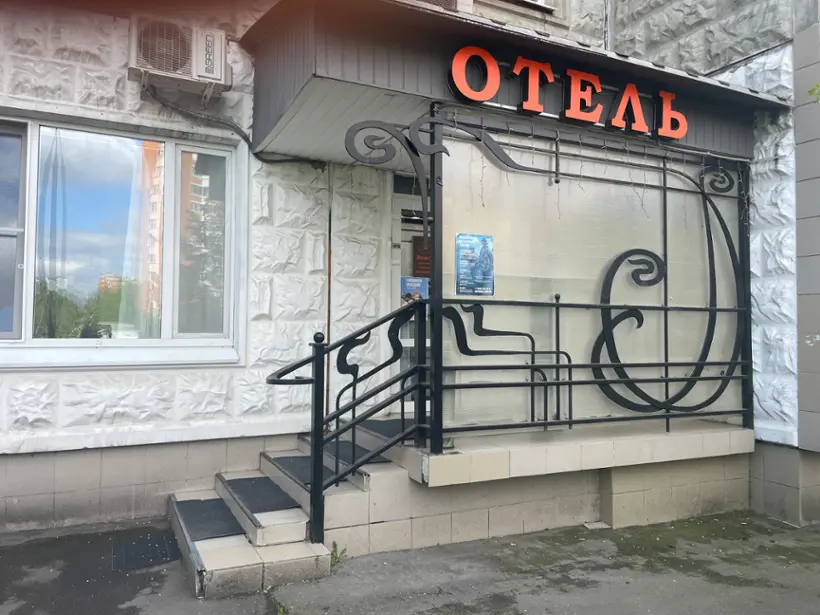 Городской отель «Элитон» ИП Воронковская Татьяна Михайловна