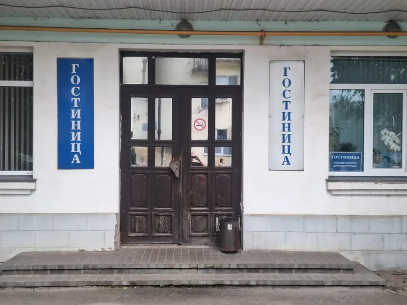 Гостиница «Уют» ООО «Уют»