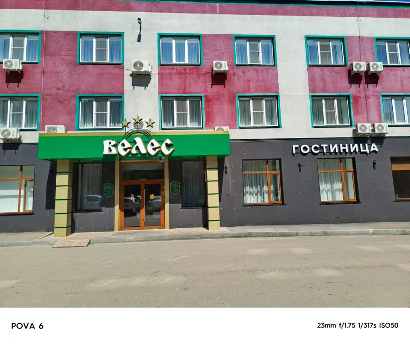 Гостиница «Велес» Общество с ограниченной ответственностью «Флагман»