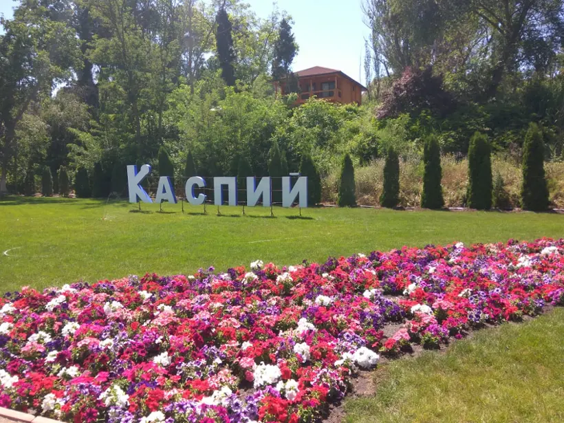 Общество с ограниченной ответственностью санаторий "Каспий"