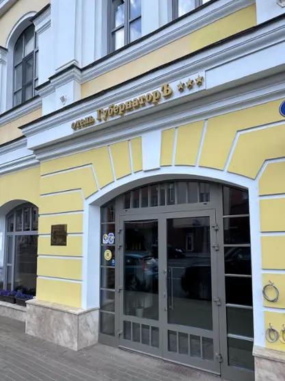 Отель "Губернаторъ"