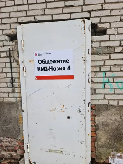Хостел «КМZ-Назия 4»